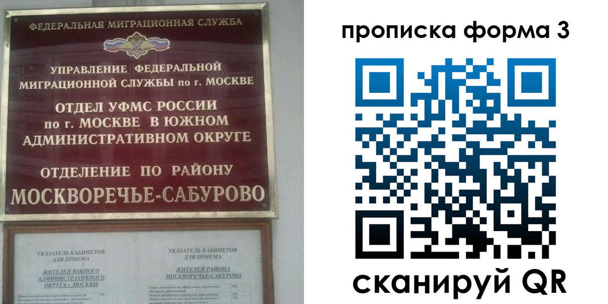 прописка в Камчатском крае
