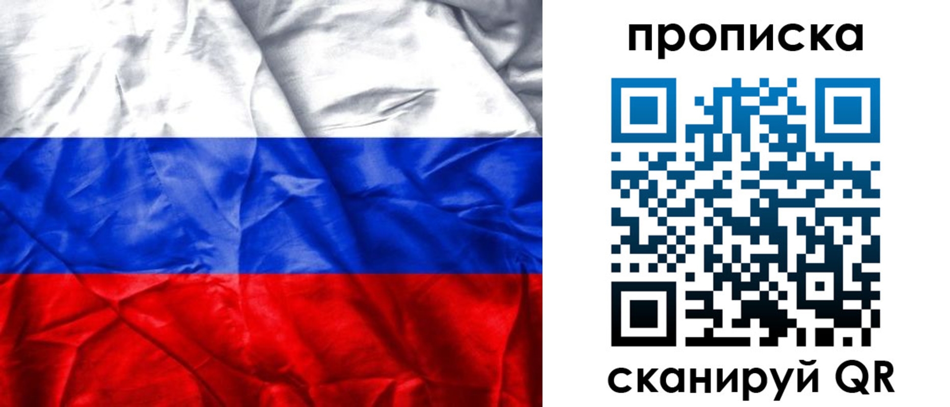 пропишу в квартире в Камчатском крае